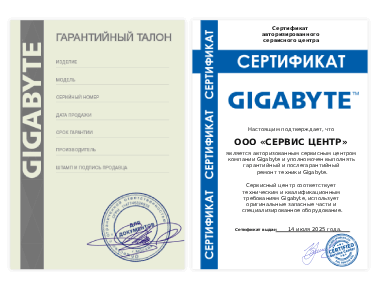 Сертификат Gigabyte